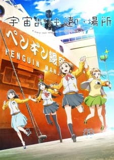 Sora yori mo Tooi Basho Sora yori mo Tooi Basho