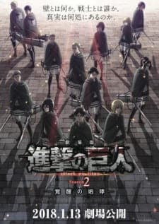 Shingeki no Kyojin Season 2 Movie: Kakusei no Houkou Shingeki no Kyojin Season 2 Movie: Kakusei no Houkou