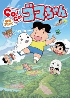 Shounen Ashibe: Go! Go! Goma-chan 3 Shounen Ashibe: Go! Go! Goma-chan 3