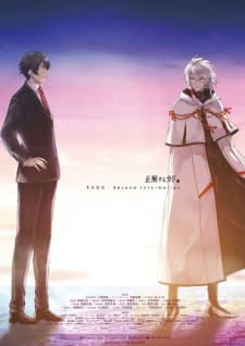 Seikaisuru Kado: Beyond Information Seikaisuru Kado: Beyond Information