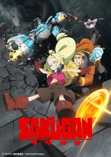Sakugan Sakugan