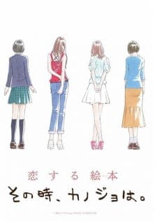 Sono Toki, Kanojo wa. Sono Toki, Kanojo wa.