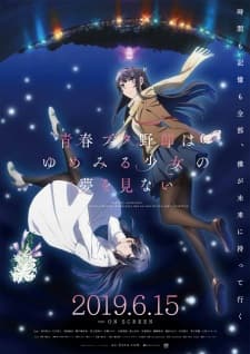 Seishun Buta Yarou wa Yumemiru Shoujo no Yume wo Minai Seishun Buta Yarou wa Yumemiru Shoujo no Yume wo Minai