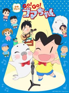 Shounen Ashibe: Go! Go! Goma-chan 4 Shounen Ashibe: Go! Go! Goma-chan 4