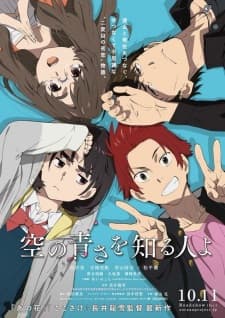 Sora no Aosa wo Shiru Hito yo Sora no Aosa wo Shiru Hito yo
