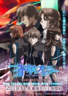 Soukyuu no Fafner: Dead Aggressor - The Beyond Part 2 Soukyuu no Fafner: Dead Aggressor - The Beyond Part 2