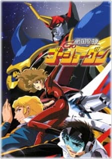 Sengoku Majin Goushougun Sengoku Majin Goushougun