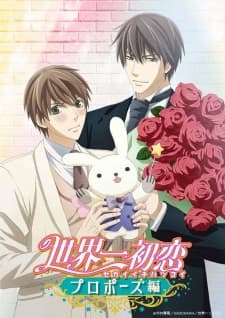 Sekaiichi Hatsukoi: Propose-hen Sekaiichi Hatsukoi: Propose-hen