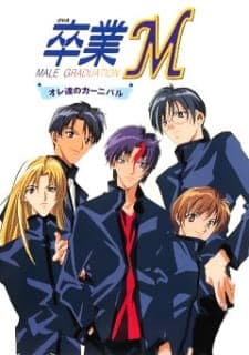 Sotsugyou M: Ore-tachi no Carnival Sotsugyou M: Ore-tachi no Carnival