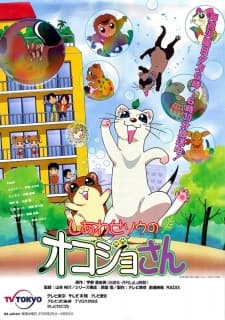 Shiawase Sou no Okojo-san Shiawase Sou no Okojo-san