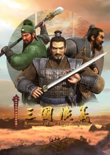 Sanguo Yanyi 2nd Season: Zhulu Zhongyuan Sanguo Yanyi 2nd Season: Zhulu Zhongyuan