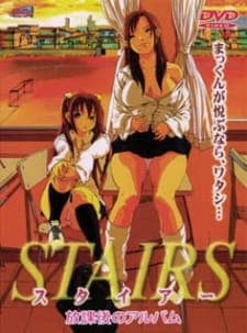 Stairs: Houkago no Album Stairs: Houkago no Album