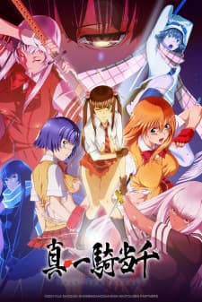 Shin Ikkitousen Shin Ikkitousen