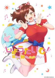 Showtime! Uta no Oneesan datte Shitai Showtime! Uta no Oneesan datte Shitai