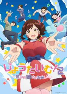 Showtime! Uta no Oneesan datte Shitai 2 Showtime! Uta no Oneesan datte Shitai 2