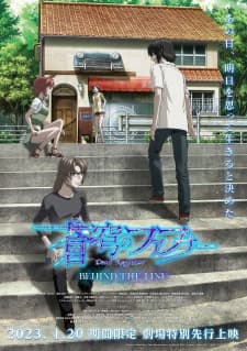 Soukyuu no Fafner: Dead Aggressor - Behind the Line Soukyuu no Fafner: Dead Aggressor - Behind the Line