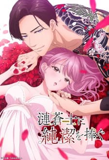 Sazanami Soushi ni Junketsu wo Sasagu Sazanami Soushi ni Junketsu wo Sasagu