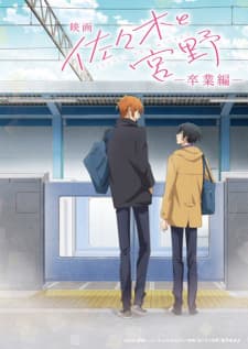 Sasaki to Miyano Movie: Sotsugyou-hen Sasaki to Miyano Movie: Sotsugyou-hen