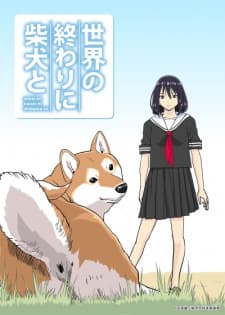 Sekai no Owari ni Shiba Inu to Sekai no Owari ni Shiba Inu to