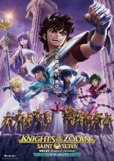 Saint Seiya: Knights of the Zodiac - Battle Sanctuary Saint Seiya: Knights of the Zodiac - Battle Sanctuary