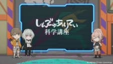 Synduality: Kagaku Kouza Synduality: Kagaku Kouza