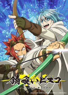 Sabikui Bisco Season 2 Sabikui Bisco Season 2