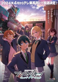 Shinkalion: Change the World Shinkalion: Change the World