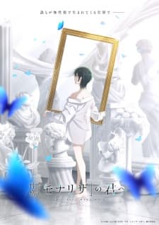 Seibetsu "Mona Lisa" no Kimi e. Seibetsu "Mona Lisa" no Kimi e.