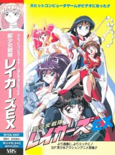 Sei Shoujo Sentai Lakers EX Sei Shoujo Sentai Lakers EX
