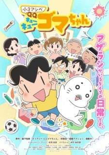 Shou 3 Ashibe QQ Goma-chan Shou 3 Ashibe QQ Goma-chan