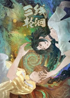 Sanxian Lun Hui Sanxian Lun Hui