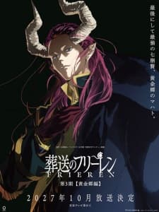 Sousou no Frieren: Ougonkyou-hen Sousou no Frieren: Ougonkyou-hen