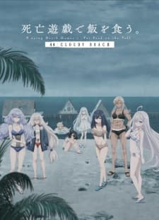 Shibou Yuugi de Meshi wo Kuu. 44: Cloudy Beach Shibou Yuugi de Meshi wo Kuu. 44: Cloudy Beach
