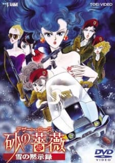 Suna no Bara: Yuki no Mokushiroku Suna no Bara: Yuki no Mokushiroku