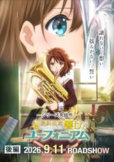 Saishuu Gakushou Hibike! Euphonium: Kouhen Saishuu Gakushou Hibike! Euphonium: Kouhen