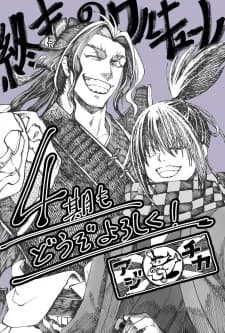 Shuumatsu no Walküre IV Shuumatsu no Walküre IV