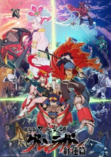 Tengen Toppa Gurren Lagann Movie 1: Gurren-hen Tengen Toppa Gurren Lagann Movie 1: Gurren-hen