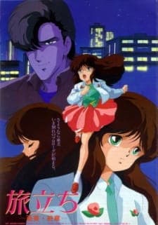 Tabidachi: Ami Shuushou Tabidachi: Ami Shuushou