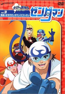 Time Bokan Series: Zenderman Time Bokan Series: Zenderman