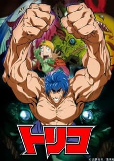 Toriko: Jump Super Anime Tour 2009 Special Toriko: Jump Super Anime Tour 2009 Special