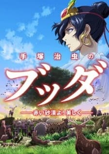 Tezuka Osamu no Buddha: Akai Sabaku yo! Utsukushiku Tezuka Osamu no Buddha: Akai Sabaku yo! Utsukushiku