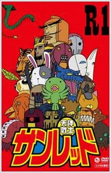 Tentai Senshi Sunred: Short Corner Tentai Senshi Sunred: Short Corner