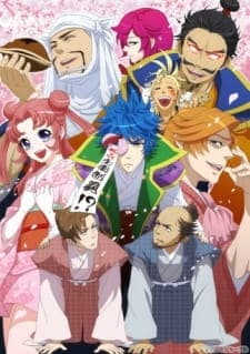Tono to Issho: Gantai no Yabou Tono to Issho: Gantai no Yabou