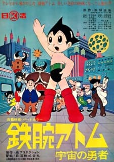 Tetsuwan Atom: Uchuu no Yuusha Tetsuwan Atom: Uchuu no Yuusha