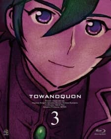 Towa no Quon 3: Mugen no Renza Towa no Quon 3: Mugen no Renza
