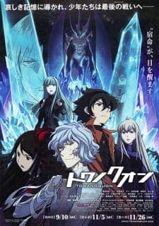 Towa no Quon 4: Guren no Shoushin Towa no Quon 4: Guren no Shoushin