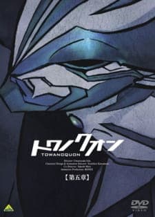 Towa no Quon 5: Souzetsu no Raifuku Towa no Quon 5: Souzetsu no Raifuku