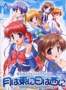 Tsuki wa Higashi ni Hi wa Nishi ni: Operation Sanctuary OVA Tsuki wa Higashi ni Hi wa Nishi ni: Operation Sanctuary OVA
