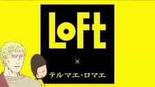 Thermae Romae x LOFT Collaboration Thermae Romae x LOFT Collaboration