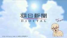 Thermae Romae x Asahi Shimbun Digital Collaboration Thermae Romae x Asahi Shimbun Digital Collaboration